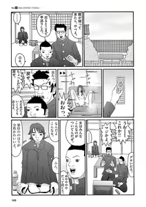 Page 105 of Tenkousei - Ore no Asoko ga Aitsu no Are de - preview thumbnail
