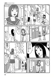 Page 107 of Tenkousei - Ore no Asoko ga Aitsu no Are de - preview thumbnail