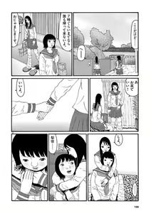 Page 108 of Tenkousei - Ore no Asoko ga Aitsu no Are de - preview thumbnail