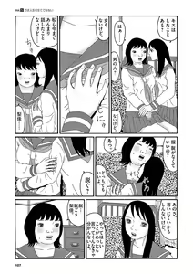 Page 109 of Tenkousei - Ore no Asoko ga Aitsu no Are de - preview thumbnail