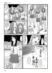 Page 115 of Tenkousei - Ore no Asoko ga Aitsu no Are de - preview thumbnail