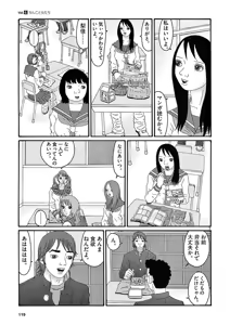 Page 121 of Tenkousei - Ore no Asoko ga Aitsu no Are de - preview thumbnail