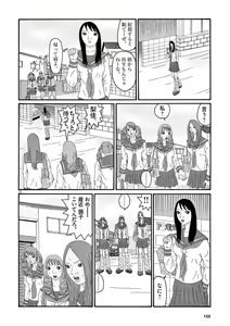 Page 124 of Tenkousei - Ore no Asoko ga Aitsu no Are de - preview thumbnail