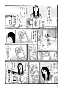 Page 126 of Tenkousei - Ore no Asoko ga Aitsu no Are de - preview thumbnail