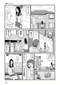 Page 127 of Tenkousei - Ore no Asoko ga Aitsu no Are de - preview thumbnail