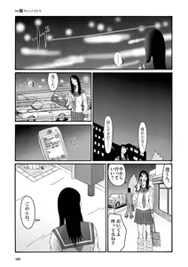 Page 133 of Tenkousei - Ore no Asoko ga Aitsu no Are de - preview thumbnail