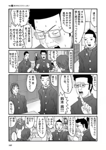 Page 139 of Tenkousei - Ore no Asoko ga Aitsu no Are de - preview thumbnail