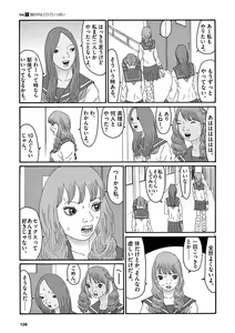 Page 141 of Tenkousei - Ore no Asoko ga Aitsu no Are de - preview thumbnail