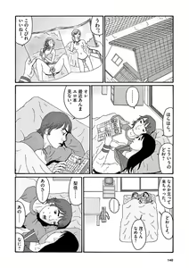 Page 142 of Tenkousei - Ore no Asoko ga Aitsu no Are de - preview thumbnail