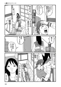 Page 145 of Tenkousei - Ore no Asoko ga Aitsu no Are de - preview thumbnail