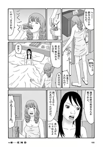 Page 154 of Tenkousei - Ore no Asoko ga Aitsu no Are de - preview thumbnail
