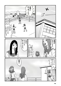 Page 158 of Tenkousei - Ore no Asoko ga Aitsu no Are de - preview thumbnail