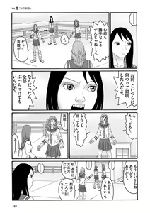 Page 159 of Tenkousei - Ore no Asoko ga Aitsu no Are de - preview thumbnail