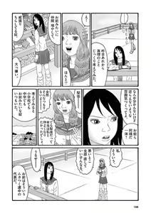 Page 160 of Tenkousei - Ore no Asoko ga Aitsu no Are de - preview thumbnail