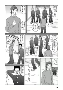 Page 16 of Tenkousei - Ore no Asoko ga Aitsu no Are de - preview thumbnail