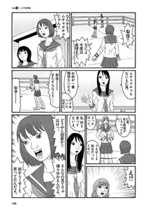 Page 161 of Tenkousei - Ore no Asoko ga Aitsu no Are de - preview thumbnail