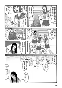 Page 164 of Tenkousei - Ore no Asoko ga Aitsu no Are de - preview thumbnail