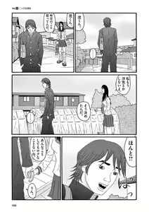 Page 165 of Tenkousei - Ore no Asoko ga Aitsu no Are de - preview thumbnail