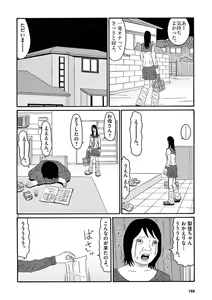 Page 170 of Tenkousei - Ore no Asoko ga Aitsu no Are de - preview thumbnail