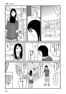 Page 171 of Tenkousei - Ore no Asoko ga Aitsu no Are de - preview thumbnail