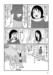 Page 172 of Tenkousei - Ore no Asoko ga Aitsu no Are de - preview thumbnail