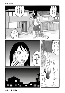 Page 173 of Tenkousei - Ore no Asoko ga Aitsu no Are de - preview thumbnail