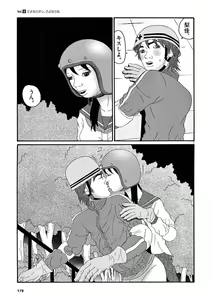 Page 181 of Tenkousei - Ore no Asoko ga Aitsu no Are de - preview thumbnail