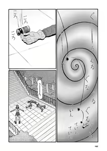 Page 184 of Tenkousei - Ore no Asoko ga Aitsu no Are de - preview thumbnail