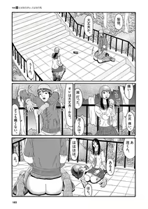 Page 185 of Tenkousei - Ore no Asoko ga Aitsu no Are de - preview thumbnail