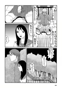 Page 186 of Tenkousei - Ore no Asoko ga Aitsu no Are de - preview thumbnail