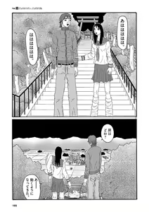 Page 187 of Tenkousei - Ore no Asoko ga Aitsu no Are de - preview thumbnail