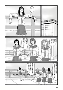 Page 188 of Tenkousei - Ore no Asoko ga Aitsu no Are de - preview thumbnail