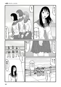 Page 189 of Tenkousei - Ore no Asoko ga Aitsu no Are de - preview thumbnail