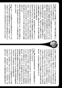 Page 194 of Tenkousei - Ore no Asoko ga Aitsu no Are de - preview thumbnail