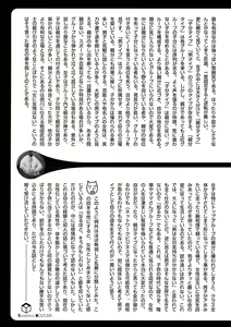 Page 195 of Tenkousei - Ore no Asoko ga Aitsu no Are de - preview thumbnail
