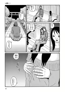 Page 21 of Tenkousei - Ore no Asoko ga Aitsu no Are de - preview thumbnail