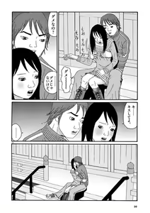 Page 22 of Tenkousei - Ore no Asoko ga Aitsu no Are de - preview thumbnail