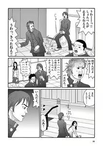 Page 24 of Tenkousei - Ore no Asoko ga Aitsu no Are de - preview thumbnail