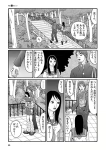 Page 27 of Tenkousei - Ore no Asoko ga Aitsu no Are de - preview thumbnail