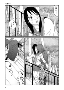 Page 29 of Tenkousei - Ore no Asoko ga Aitsu no Are de - preview thumbnail