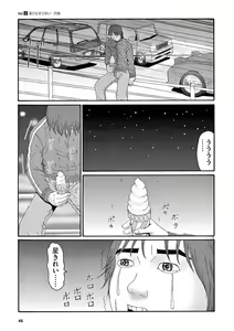 Page 47 of Tenkousei - Ore no Asoko ga Aitsu no Are de - preview thumbnail