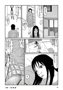 Page 52 of Tenkousei - Ore no Asoko ga Aitsu no Are de - preview thumbnail