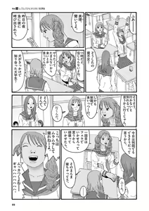 Page 57 of Tenkousei - Ore no Asoko ga Aitsu no Are de - preview thumbnail