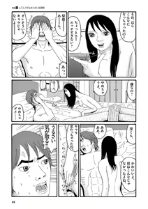 Page 67 of Tenkousei - Ore no Asoko ga Aitsu no Are de - preview thumbnail
