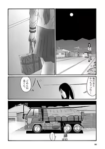 Page 94 of Tenkousei - Ore no Asoko ga Aitsu no Are de - preview thumbnail