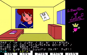 Page 67 of Lolita Hime no Densetsu - preview thumbnail