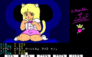Page 98 of Lolita Hime no Densetsu - preview thumbnail
