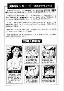 Page 6 of Bishimai Series 2 - Bishimai Kutsujyoku Kyoushitsu - preview thumbnail
