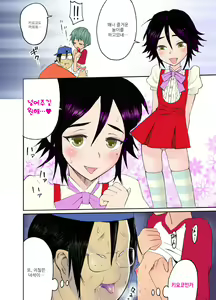 Page 12 of Nyonin Kinsei o Mama Goto | 여자금지 소꿉놀이 - preview thumbnail
