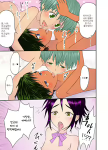 Page 33 of Nyonin Kinsei o Mama Goto | 여자금지 소꿉놀이 - preview thumbnail